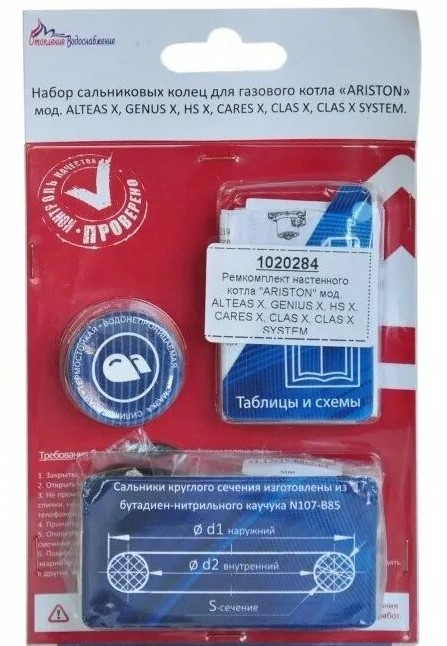 ���������� ARISTON AlteasX, Genius X, HS X, Cfres X, Clas X, Clas X sistem