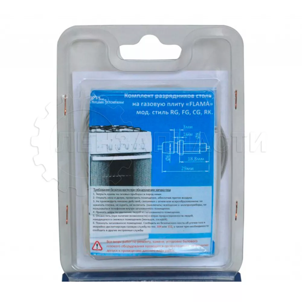 �������� ������ ������� �� Flama RG FG CG RK � ���������, 4��