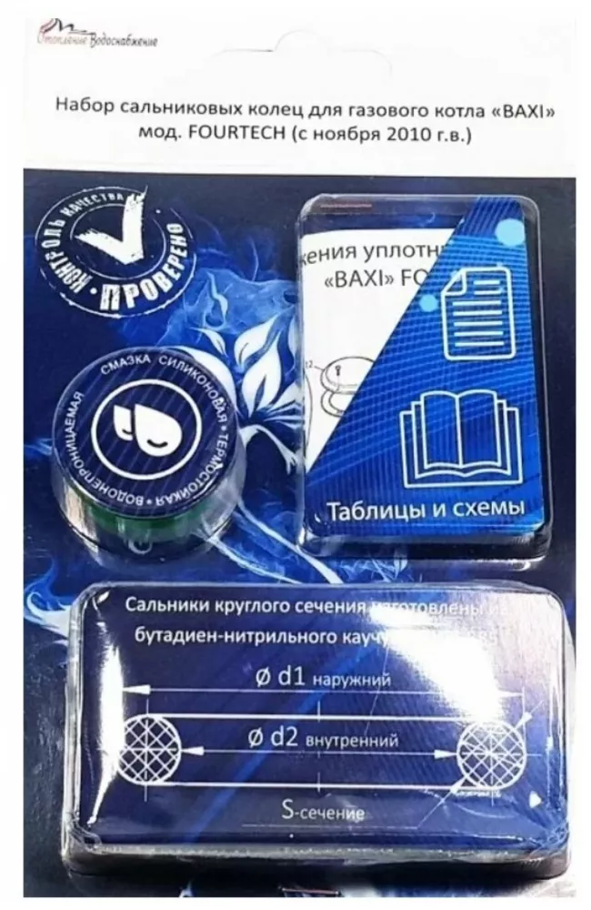 ����������� ���������� ����� BAXI ���. Fourtech