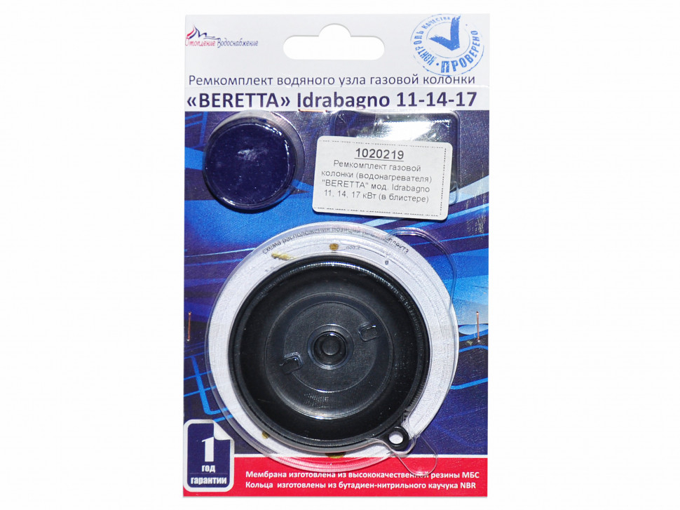 ����������� Beretta ���. Idrabagno 11.14.17 ��� (� ��������)