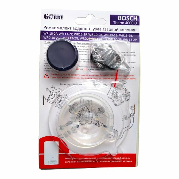 ����������� BOSCH JUNKERS ���. WR 10,11,13,14,15 ��� 