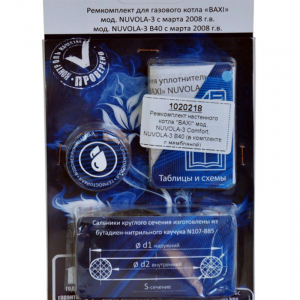 ����������� ���������� ����� BAXI ���. NUVOLA-3 Comfort, NUVOLA-3 B40 (� ��������� � ���������)